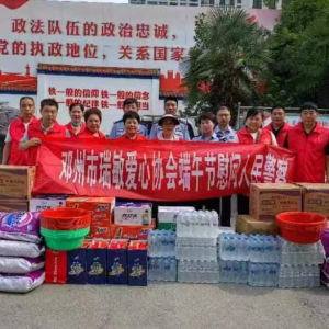 酷暑送清凉，关怀沁警心——邓州市瑞敏爱心协会慰问一线公安民警 ...