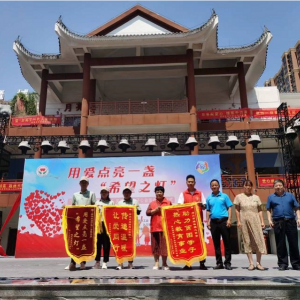 瑞敏爱心协会全程参与用爱点亮“一盏希望之灯”关注寒门学子公益捐助活动志愿活动 ...