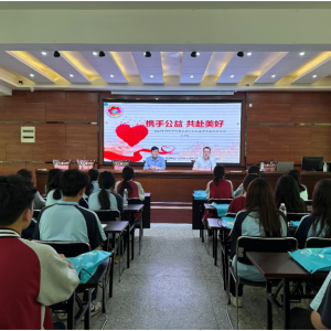 携手公益 共赴美好——邳州市唯爱公益协会赴江苏车辐中专开展公益项目宣讲活动 ... ...