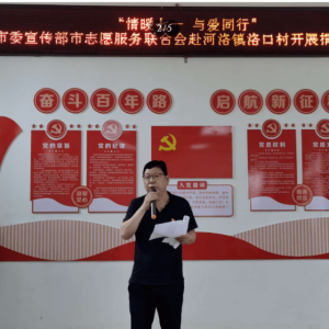 巩义市志愿服务联合会赴河洛镇洛口村开展“情暖七一 与爱同行”捐赠慰问活动 ...