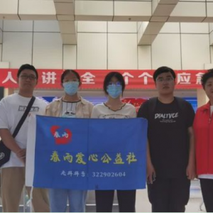 “益暖患心”爱在通用技术新疆宝石花医院志愿服务
