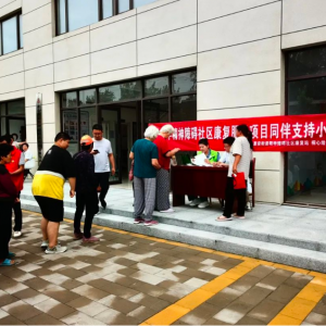 【千站暖万家】精神障碍患者社交能力康复提升训练
