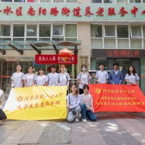 关爱更多老年群体：志愿服务养老机构