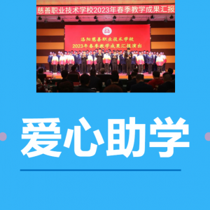 正心动态丨兰考县助学中心---关爱困境儿童 托举未来希望