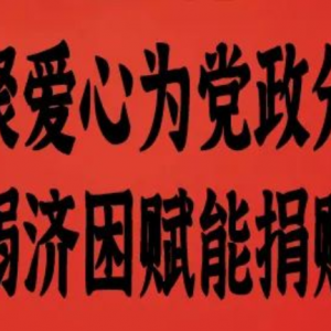 瑞金赋能公益：关爱困境家庭 真情送温暖