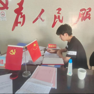 基层工作，服务人民