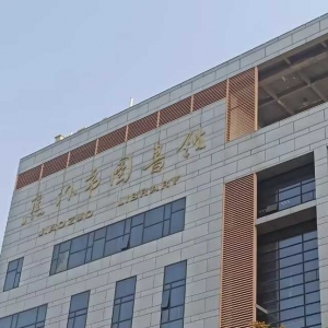 走近中华文明 传承文化风采
