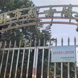 功业常齐天地永 红旗自有后人擎