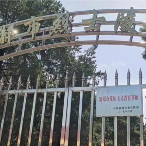 追寻红色足迹，缅怀革命先烈