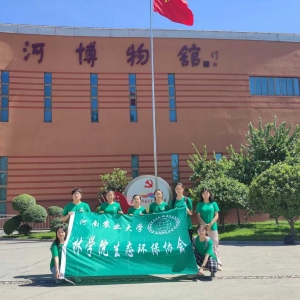 践行“两山”理念，推动黄河保护