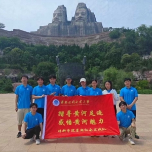 徜徉文化黄河，探寻千年智慧