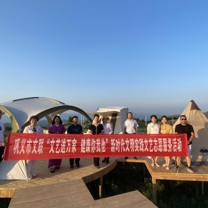 巩义文艺进景区为“嵩顶云境”再添魅力