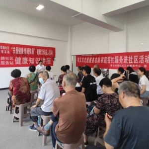 巩义市锦园社区开展“关爱健康 情暖锦园”义诊讲座