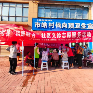“精康融合”社区义诊志愿活动 让关爱健康落到实处