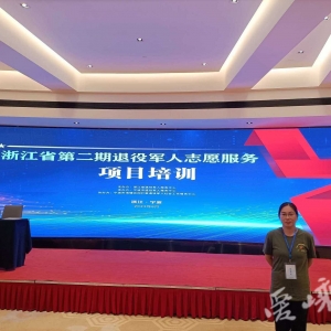 退役军人志愿服务培训