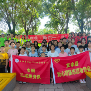 文水县爱心帮扶志协会开展新时代文明实践活动—为困境儿童送关爱