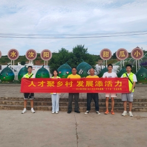 河南工大学子三下乡：立足乡村实际，聚焦产业振兴