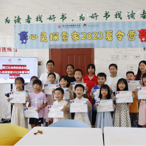 收获满满，快乐成长！心灵探索家2023夏令营瑞金营圆满收官！