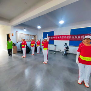 【千站暖万家】全民健身·绘就幸福生活——老年人健步走科普宣传活动