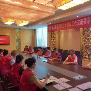 巩义市志愿服务联合会举办阶段性工作交流分享会