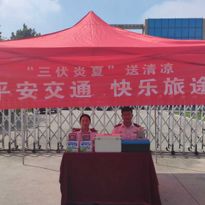 河南交投集团少洛分公司君召收费站开展“三伏炎夏”送清凉活动