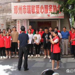 邓州市瑞敏爱心服务协会:携手邓州市民政局，金秋助学在行动