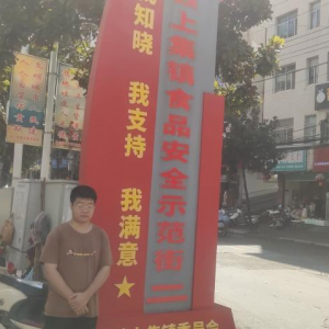 文明城乡，服务群众