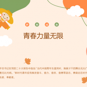 2023暑期大学生社会实践|“公益服务”社会实践总结