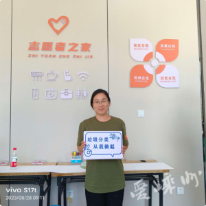 垃圾分类从我做起