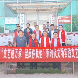 巩义市文艺志愿者协会送文艺下乡定点乡村揭牌仪式在西头村举行