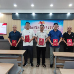 巩义市安康社区开展“志愿服务，感谢有您”最美志愿者表彰会