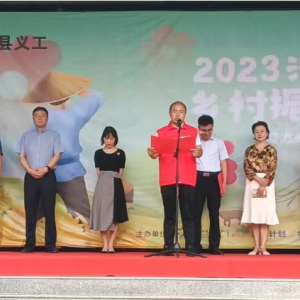 辉县市《乐伴银龄社区共建》项目捐款仪式