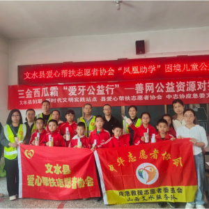 文水县爱心帮扶志愿者协会开展“牙齿健康，口腔美丽”公益活动