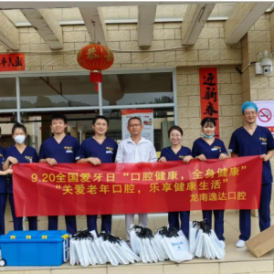 关爱老年口腔，乐享健康生活