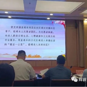 辉县义工《银发幸福直通车》志愿服务项目荣获一等奖！