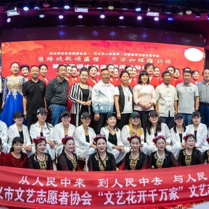巩义市文艺志愿者协会举办“迎中秋·庆国庆”公益晚会