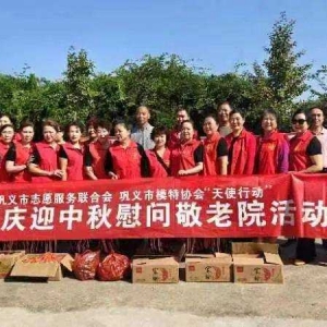 巩义模特协会等志愿者赴鲁庄敬老院开展中秋慰问活动