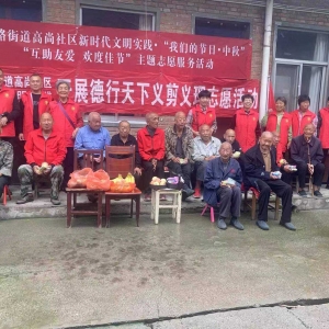 巩义高尚公益：中秋慰问敬老院，浓浓关怀暖人心