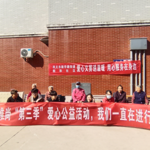巩义市桐和社区开展“爱心义剪送温暖 ”志愿服务活动