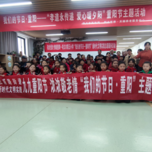 巩义市杜甫路街道安康社区开展“爱在金秋 情暖重阳”主题活动
