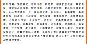 情暖重阳！巩义市37家理发店为386名老人免费理发