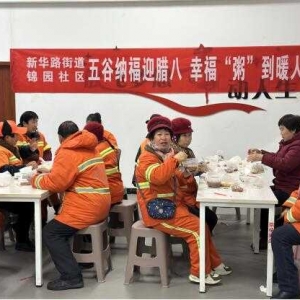 巩义市锦园社区联合辖区爱心商户开展“幸福‘粥’到暖人心”活动