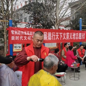 “二月二龙抬头”，巩义高尚公益爱心义剪温暖乡村老人心
