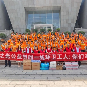 巩义爱之光公益：炎炎夏日送清凉 真情关爱环卫工