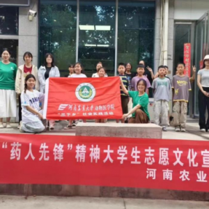 爱心启航，知识播种
