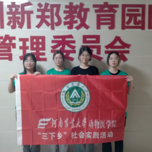 实践铺就园区发展，管理铸就教育灯塔