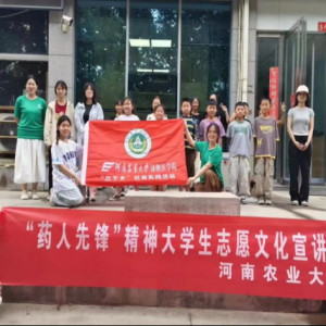 爱心启航，知识播种