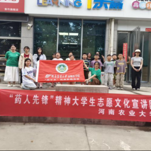 践行青春担当 贡献青春力量