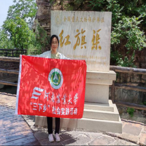 红旗渠畔青年志 寻迹之路扬红韵