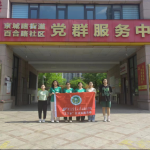 青春志愿风 吹暖社区情